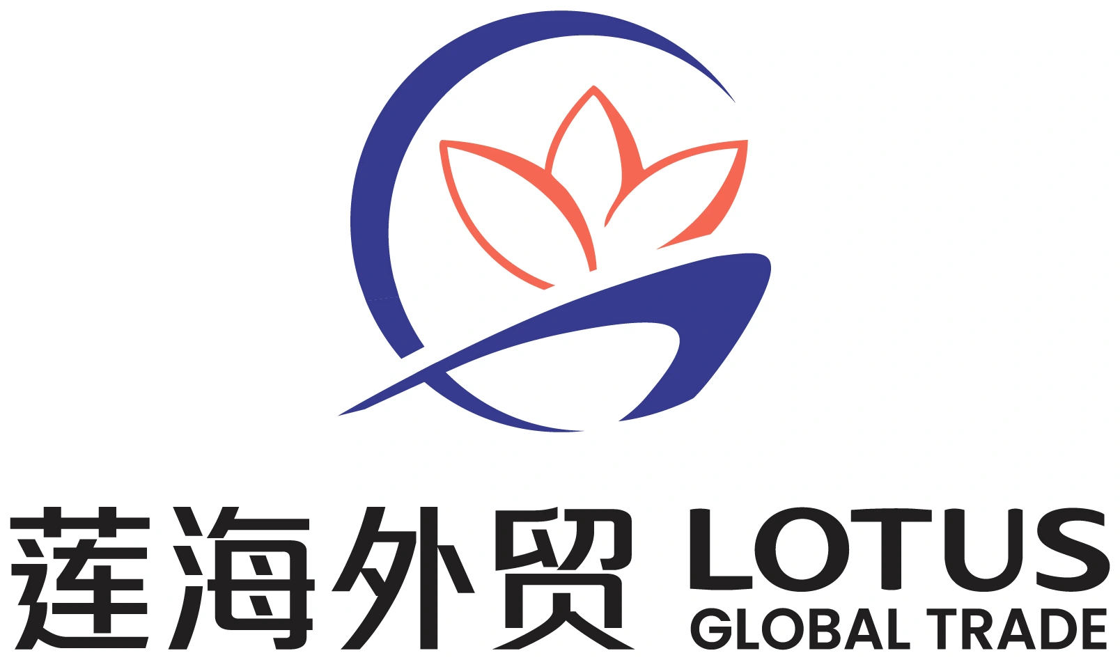 莲海外贸 LOTUS Global Trade
